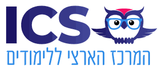ICS — המרכז הארצי ללימודים